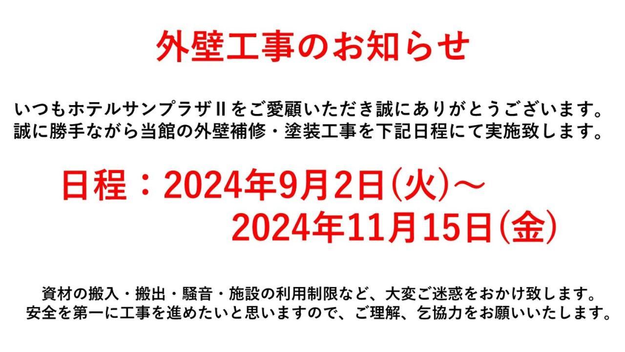 Hotel Sunplaza 2 Osaka Eksteriør billede